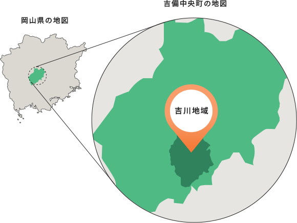 吉備中央町における吉川地域の位置